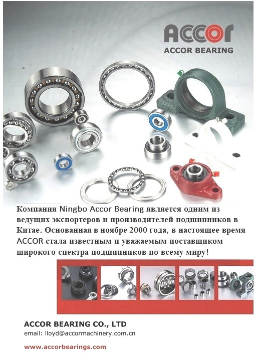 Замена подшипников SKF на аналог из Китая