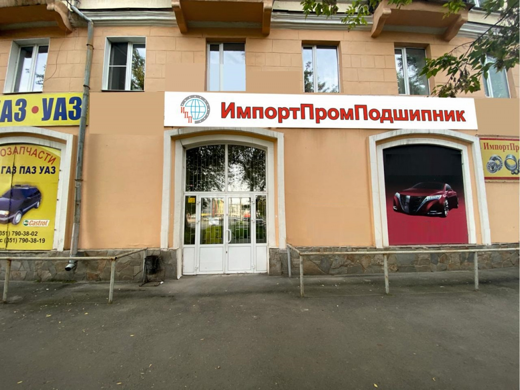 ИмпортПромПодшипник